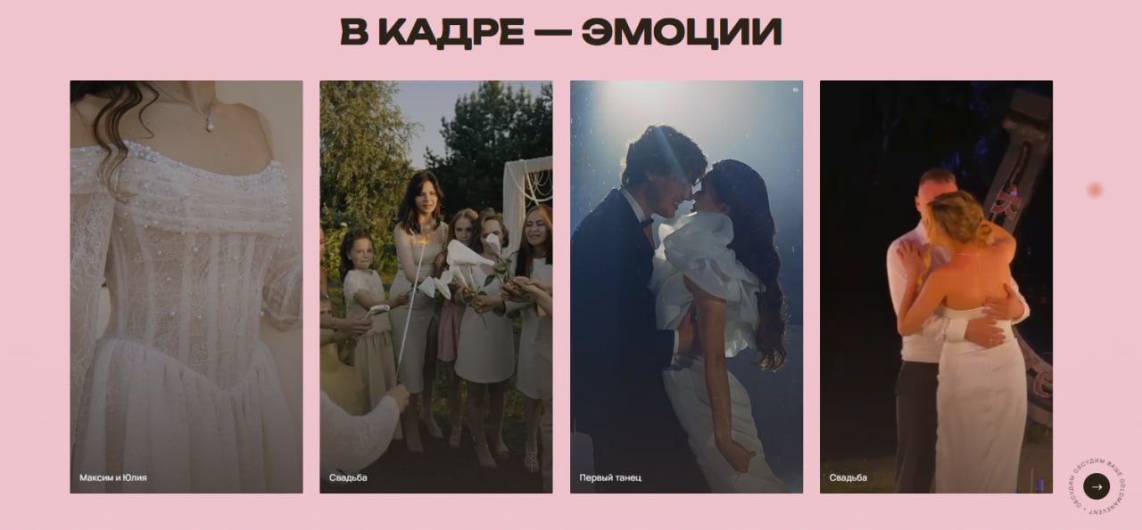 Портфолио GoldmanEvent — эмоции с мероприятий